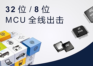 拓成佳业电子为您推荐STM单片机系列大量现货优势